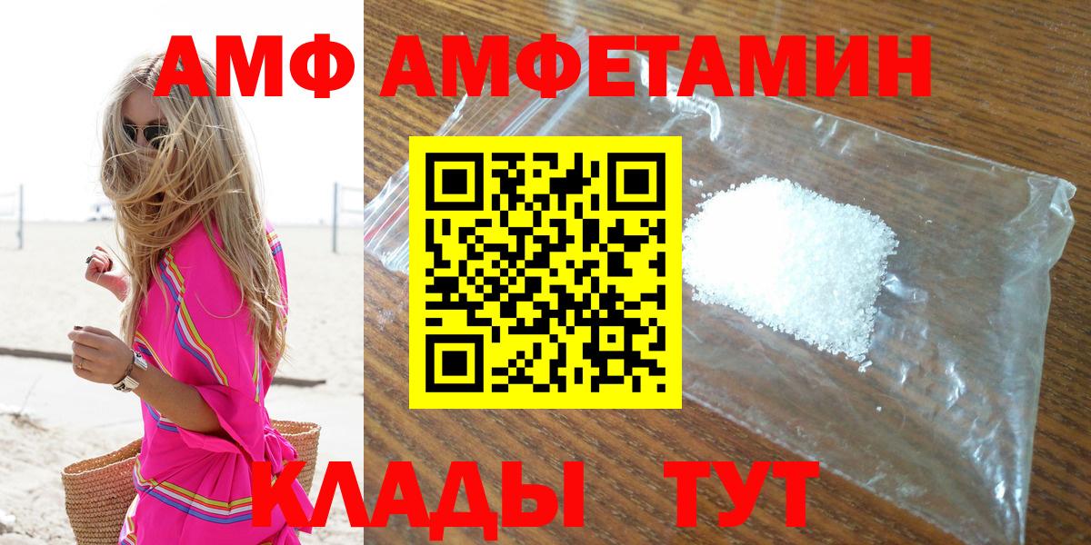 Amphetamine  Амфетамин Розовый  Вход с VPN  Нальчик 