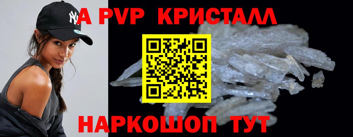 APVP VHQ  A-PVP Соль  Alfa_PVP  Вход с VPN  Нальчик  купить наркотик  Alpha PVP крисы CK 