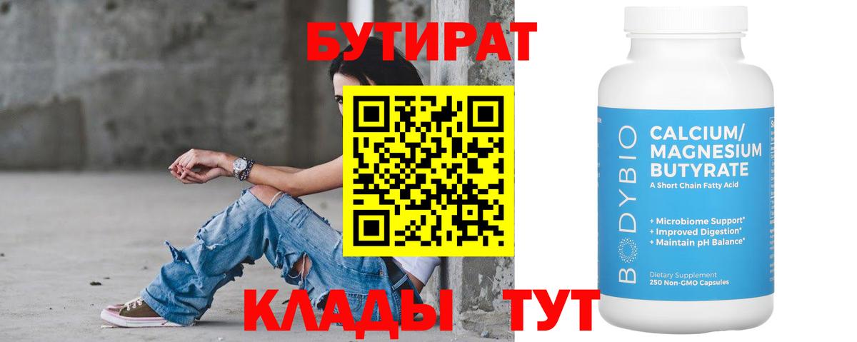 БУТИРАТ жидкий экстази  БУТИРАТ  Нальчик  Вход с VPN 