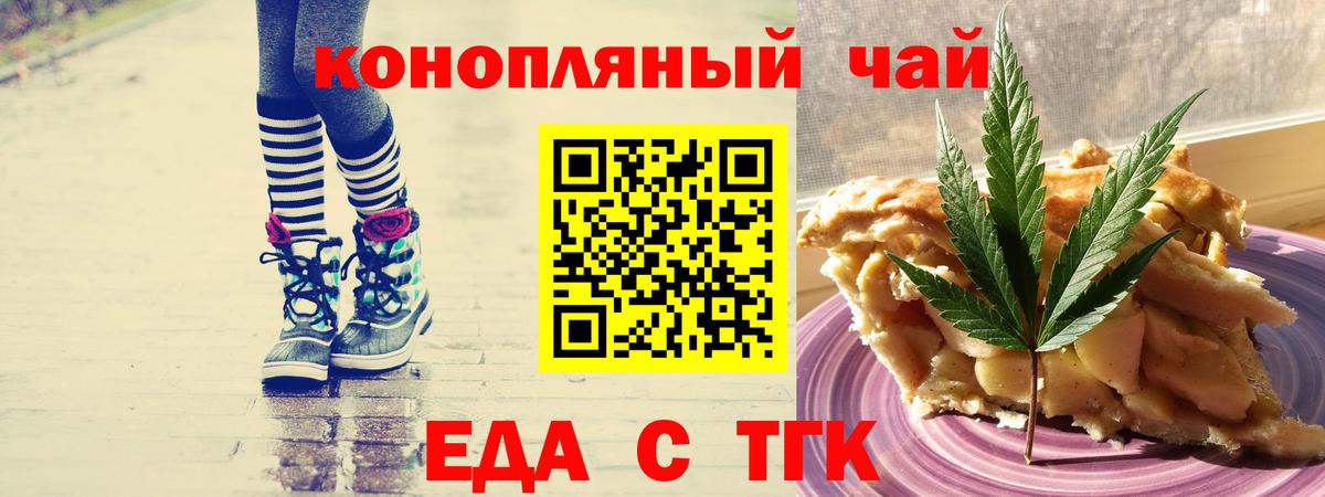 Нальчик  Cannafood марихуана  Вход с VPN 