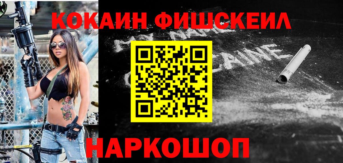 Нальчик  Cocaine Боливия  Вход с VPN  КОКАИН  COCAIN FishScale 