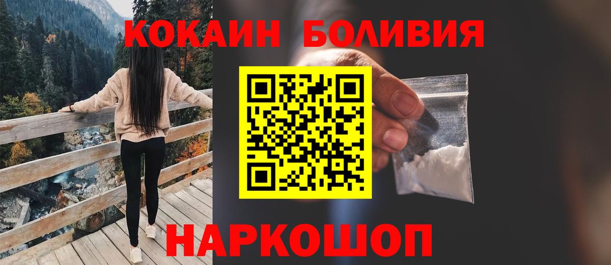 Кокаин Fish Scale Нальчик