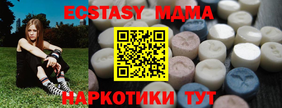 Ecstasy VHQ  Вход с VPN  ЭКСТАЗИ  дарк нет как зайти  Нальчик 