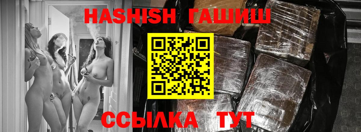 Нальчик  Гашиш Premium  ГАШ Premium  ГАШ  купить  цена  Вход с VPN 