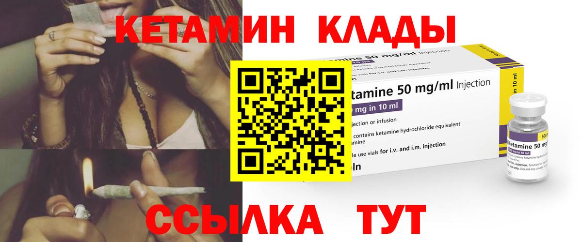 КЕТАМИН VHQ  КЕТАМИН ketamine  Вход с VPN  Нальчик 