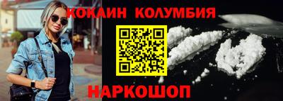 кокаин Бузулук
