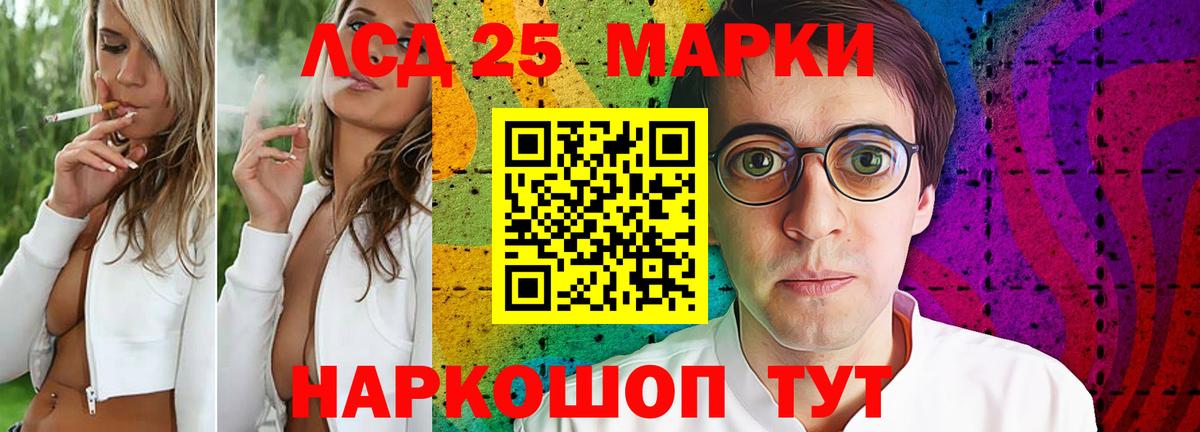 LSD-25 экстази ecstasy  Вход с VPN  Лсд 25 экстази кислота  Нальчик 