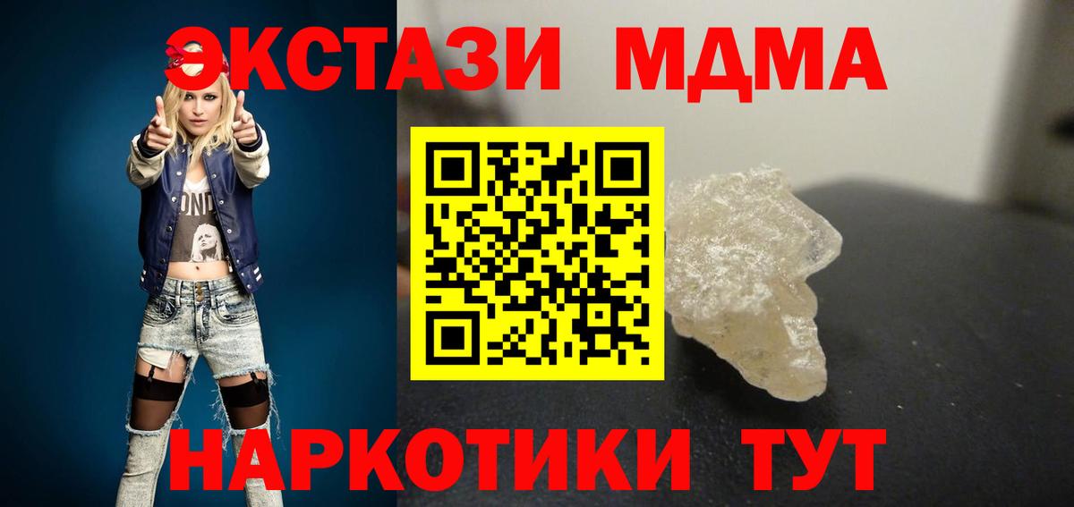 МДМА Molly  Вход с VPN  MDMA  Нальчик  MDMA VHQ 