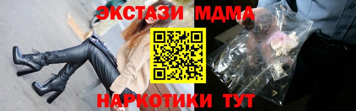 МДМА crystal Нальчик