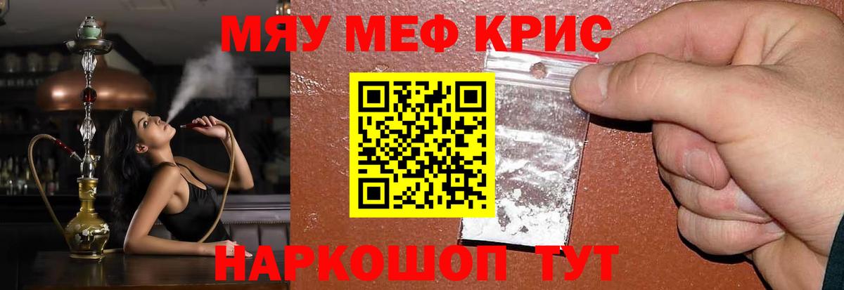 Нальчик  МЯУ-МЯУ  МЯУ-МЯУ  Вход с VPN  Меф мука  Мефедрон mephedrone 