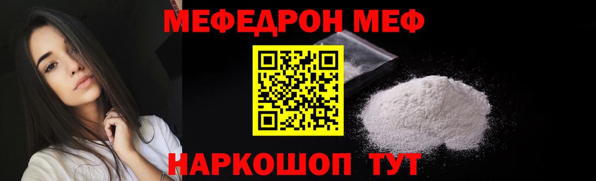 МЕФ мука Нальчик