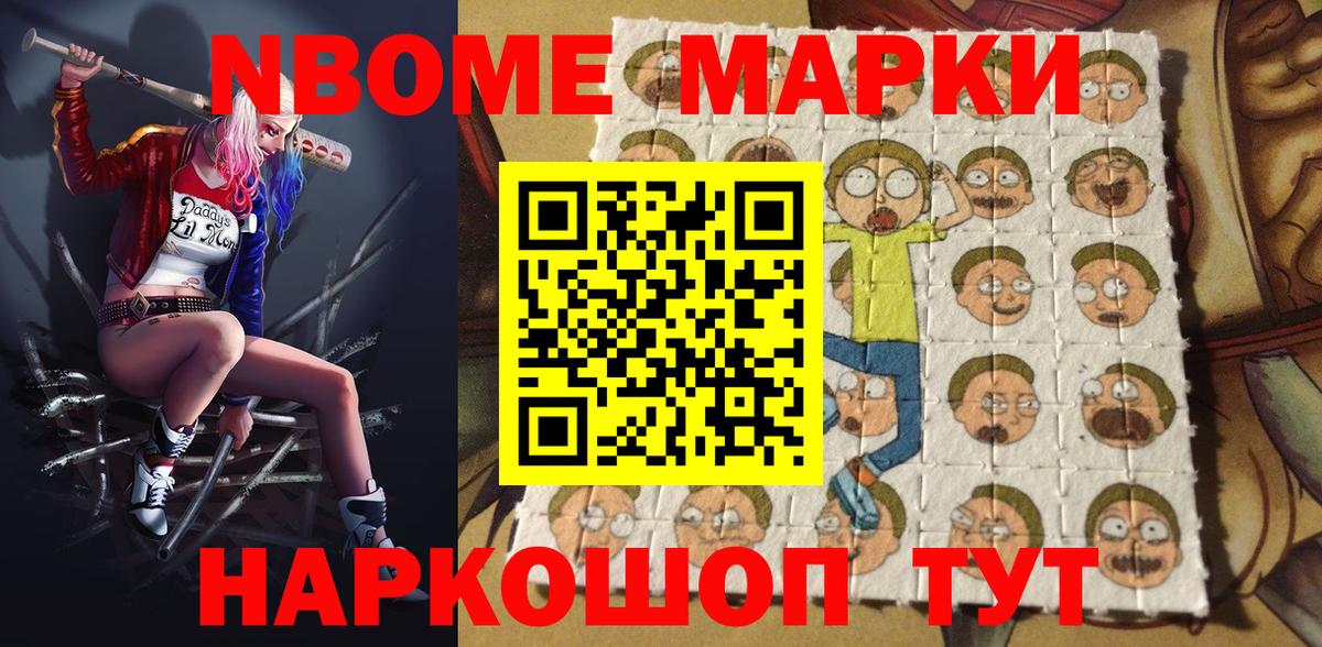 сколько стоит  Марки 25I-NBOMe 1500мкг  Вход с VPN  Марки 25I-NBOMe 1500мкг  Нальчик 
