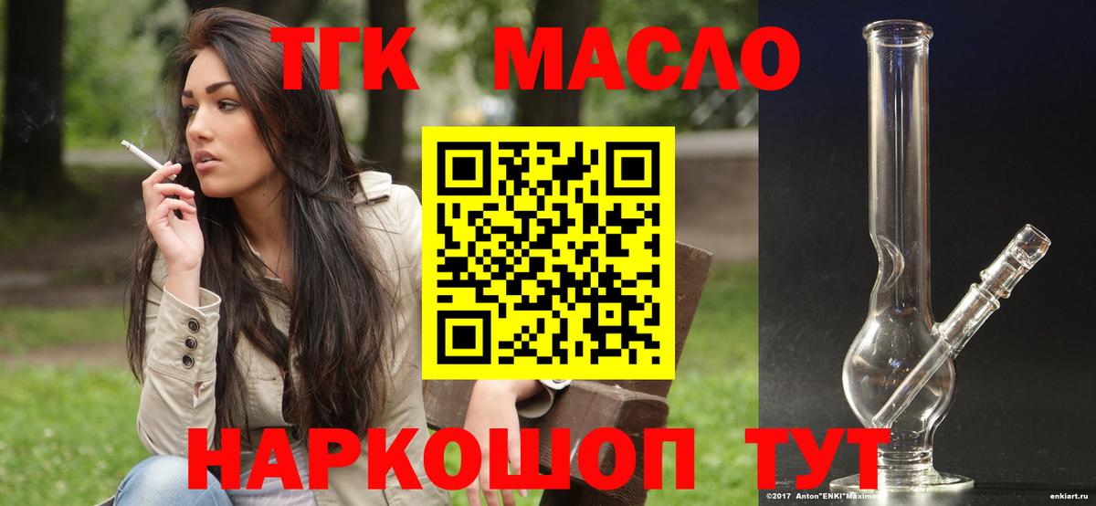 ТГК вейп с тгк Нальчик